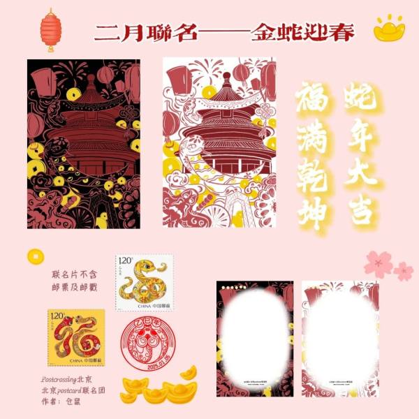 明信片照片