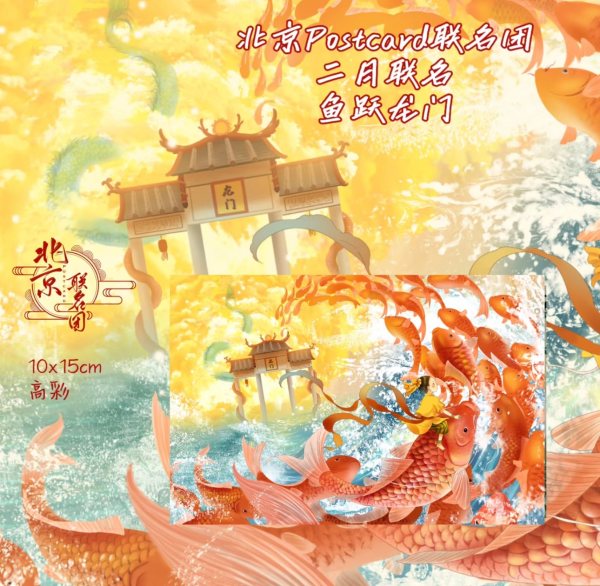 明信片照片