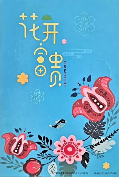明信片照片