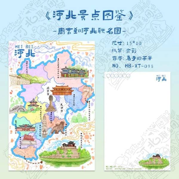 明信片照片