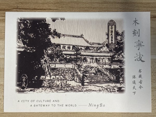 明信片照片