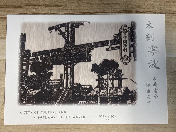 明信片照片