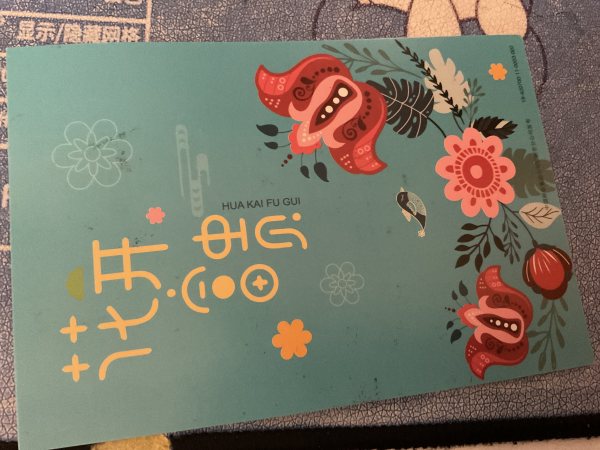 明信片照片