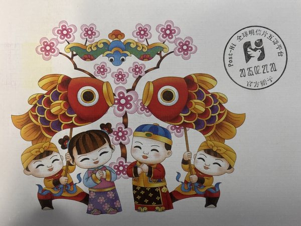 明信片照片