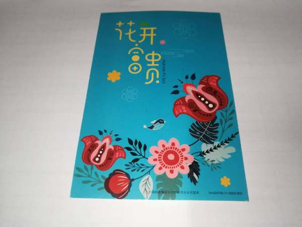 明信片照片