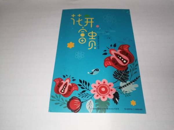 明信片照片