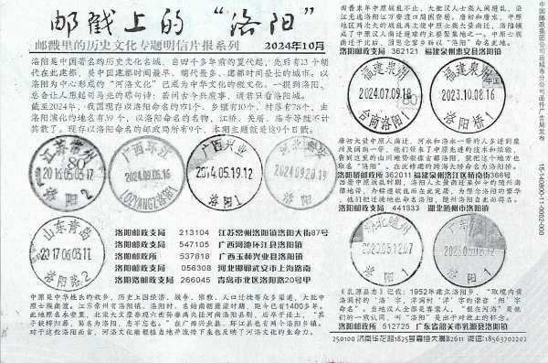 明信片照片