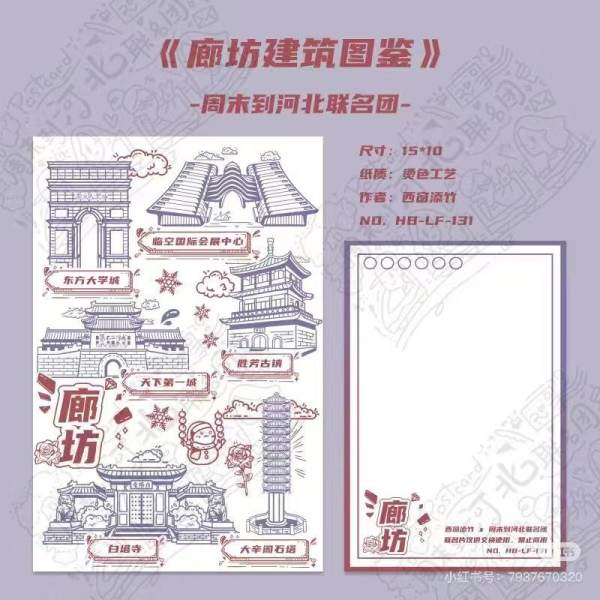 明信片照片