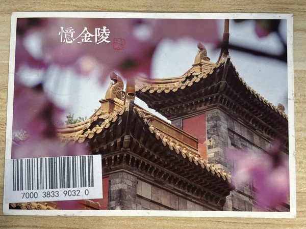 明信片照片