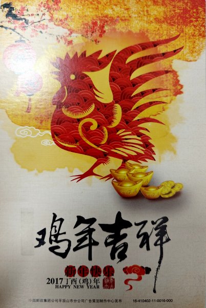 明信片照片