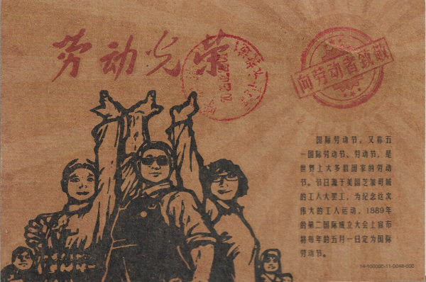 明信片照片