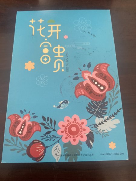 明信片照片