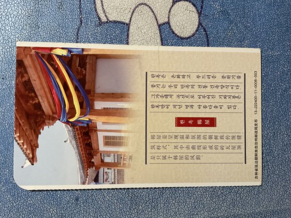 明信片照片