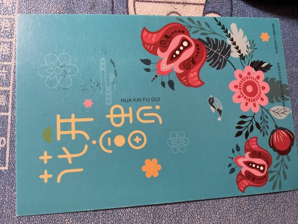 明信片照片