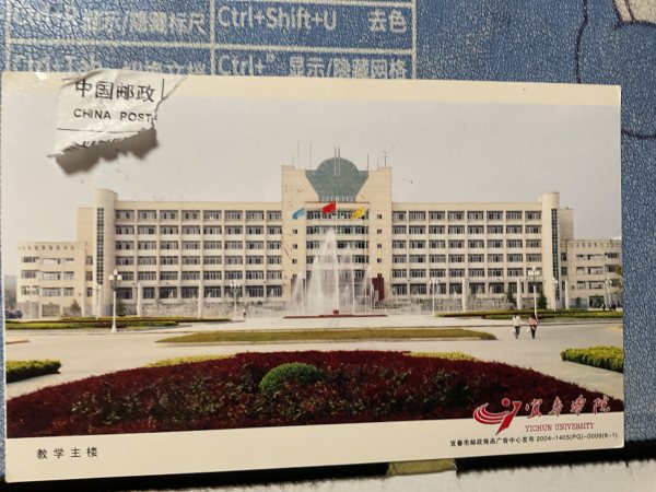明信片照片