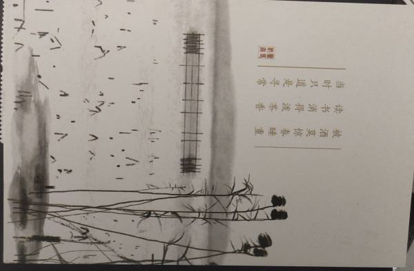 明信片照片