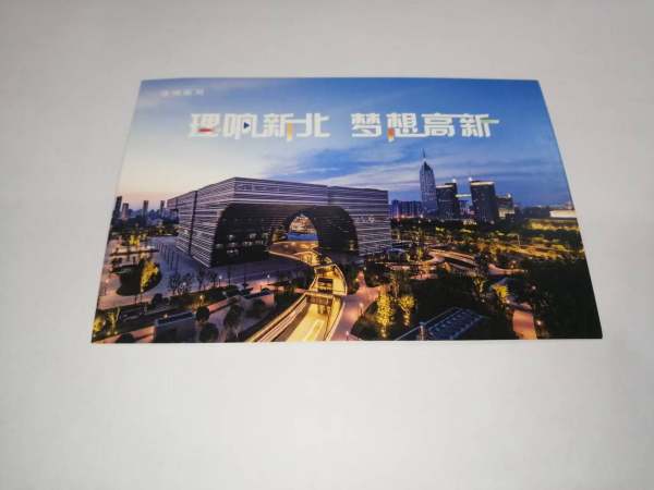 明信片照片