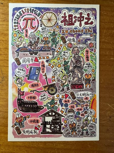 明信片照片