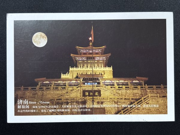 明信片照片