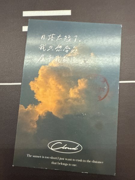 明信片照片