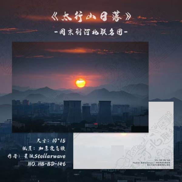 明信片照片
