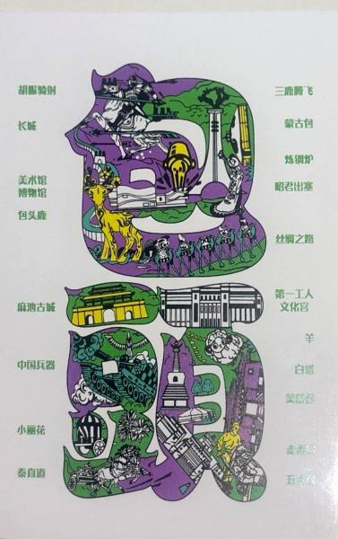 明信片照片