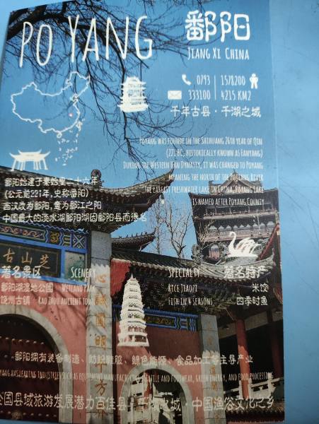明信片照片