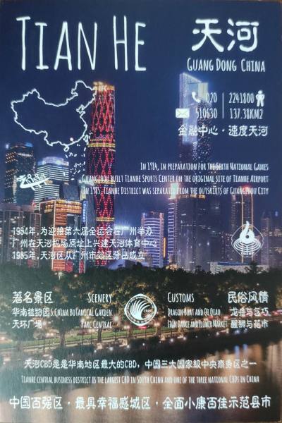 明信片照片