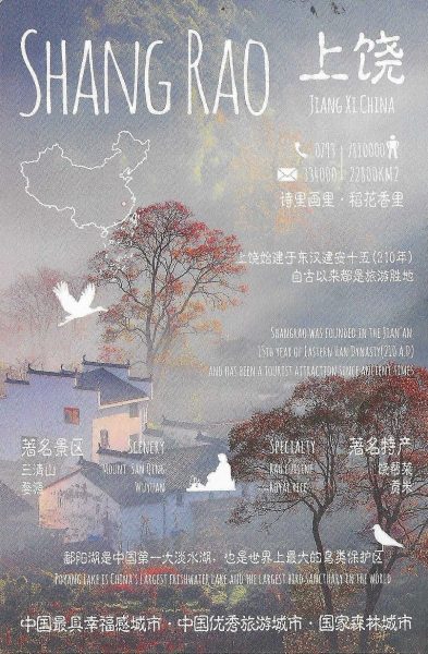 明信片照片