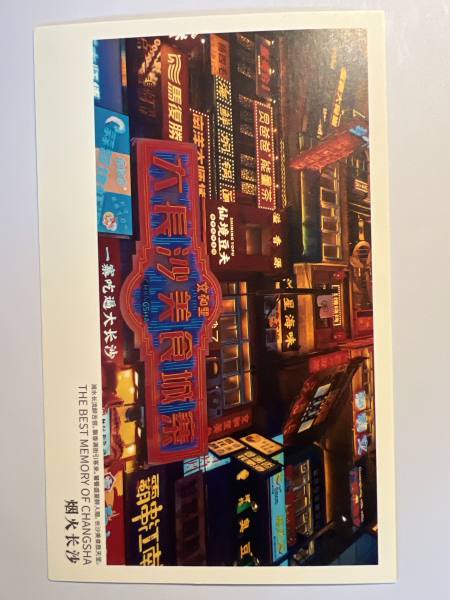 明信片照片