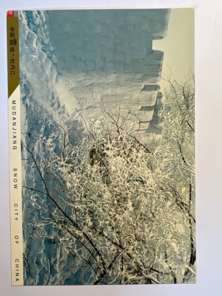 明信片照片