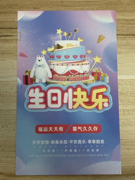 明信片照片