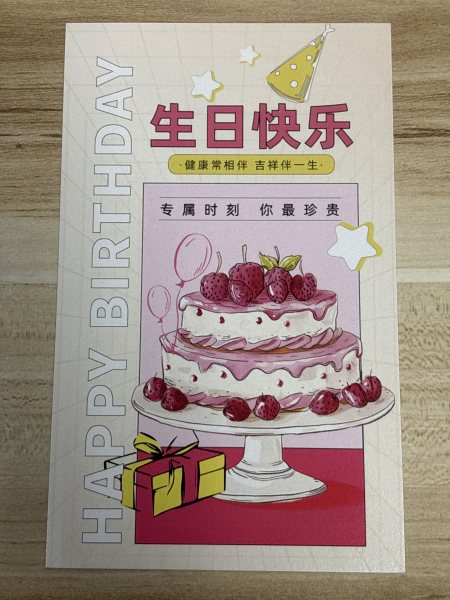 明信片照片
