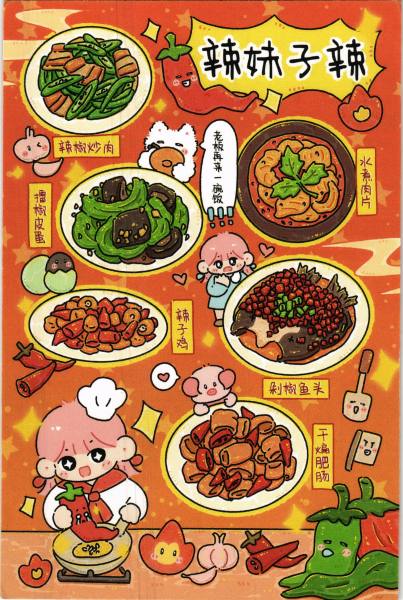 明信片照片