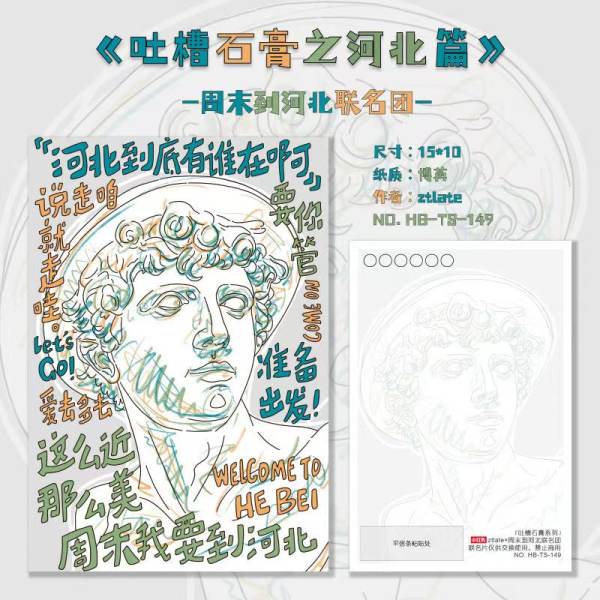 明信片照片