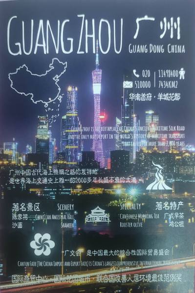 明信片照片