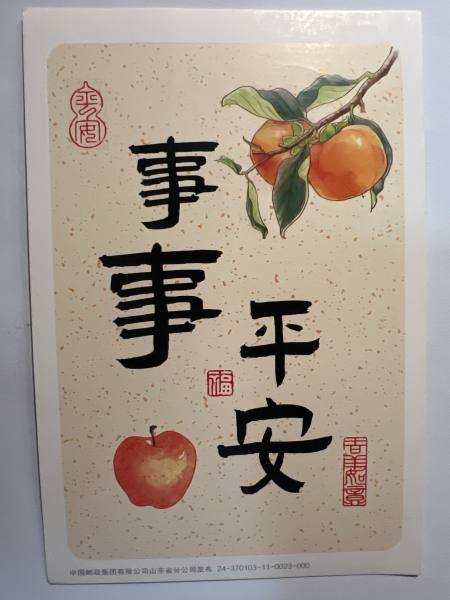 明信片照片