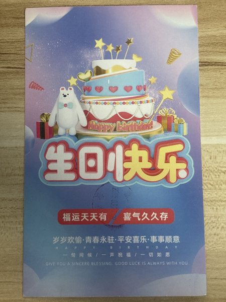 明信片照片