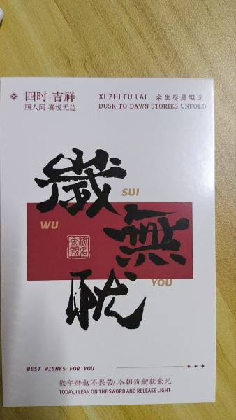 明信片照片