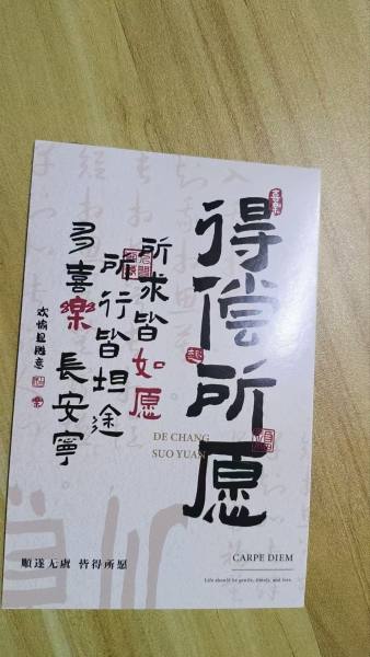 明信片照片
