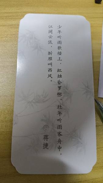 明信片照片