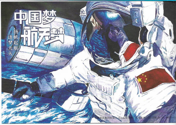 明信片照片