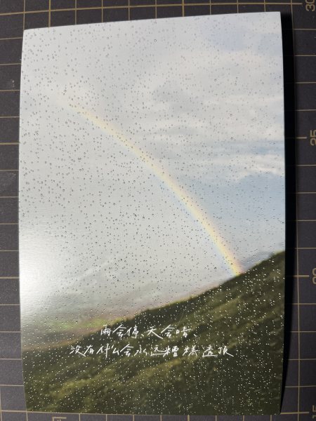 明信片照片