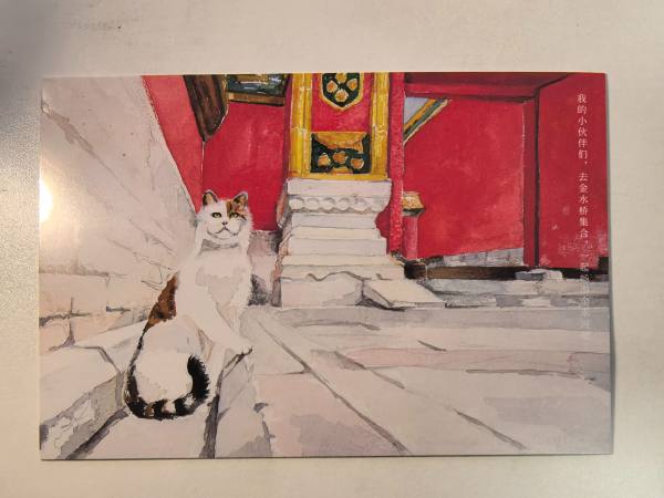 明信片照片