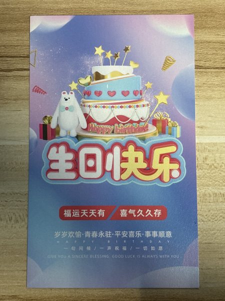 明信片照片