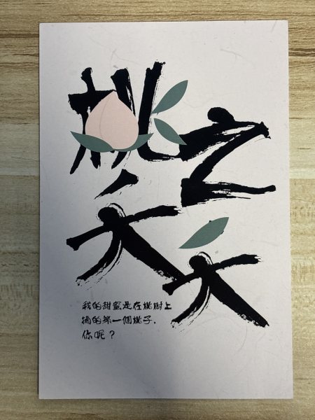 明信片照片