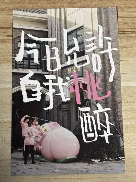 明信片照片