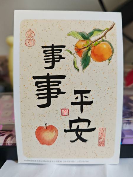 明信片照片