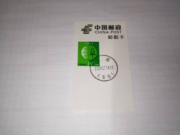 明信片照片