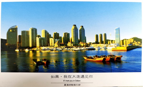 明信片照片